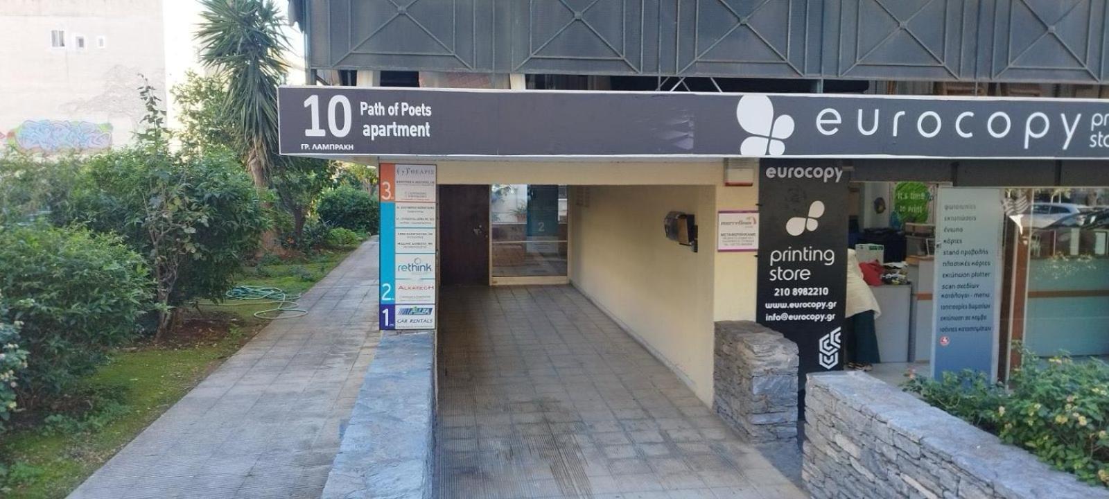 Glyfada Path Of Poets Lejlighed Athen Eksteriør billede